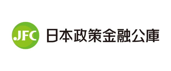 日本政策金融公庫
